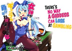 (C92) [Waffle Doumeiken (Tanaka Decilitre)] Megami ga Gamble ni Makeru Wake Nai Janai (Kono Subarashii Sekai ni Syukufuku o!) [Spanish] [Incomplete]