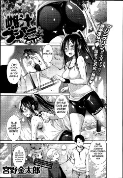 [Miyano Kintarou] Mesu Jiru Bushaa ~Jogging Onee-san~ (COMIC Anthurium 016 2014-08) [French] [ninine]