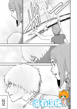 [Yomoyama Takashi (Gesundheit)] VS EVIL ch.28 [Chinese] [沒有漢化]