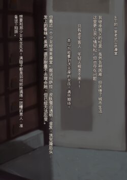 [Shouten Tenshi (Sukoyasu)] Kinpatsu Shoujo ni Saiminyaku o Tsukatte Nettori Hamehame Yukemuri Sex [Chinese] [GPT3.5]