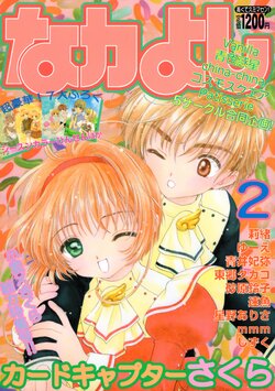 [Patisserie (Sahara Suzuco)] 纵使冬去春来时 (Cardcaptor Sakura) [Chinese] [月兔放送局]