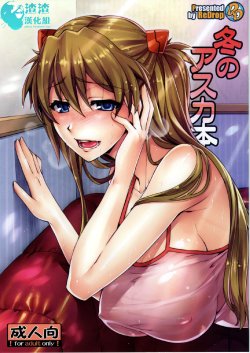 (C77) [ReDrop (Miyamoto Smoke, Otsumami)] Fuyu no Asuka Hon | A Winter Asuka Book (Neon Genesis Evangelion) [Chinese][渣渣汉化组]