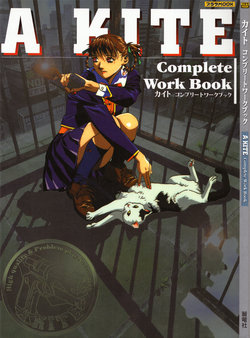 [Umetsu Yasuomi] A KITE Complete Work Book