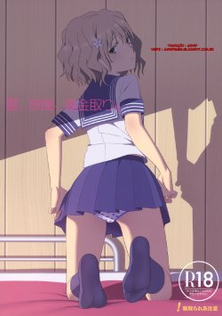 (C80) [Hito no Fundoshi (Yukiyoshi Mamizu)] Natsu, Ryokan, Shakkintori. (Hanasaku Iroha) [Portuguese-BR] [GGWPSUB]