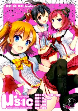 (C86) [GUNP (Mori Kouichirou, Sakura Akami)] μ'sic (Love Live!) [Chinese] [AJI TEAM]