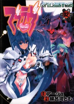 Muv-Luv Unlimited Vol. 2 [English]