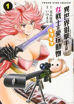 Isekai Sniper Is The Female Warrior's Mofumofu Pet