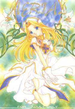 (C58) [Milk Crown (Kazuki Yuu)] AERIAL (Tales of Phantasia)