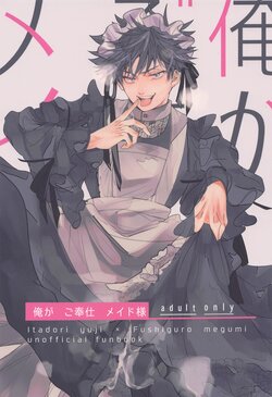 (Yougen 18) [Keikoutou (Fujita)] Ore ga Gohoushi Maid-sama (Jujutsu Kaisen)