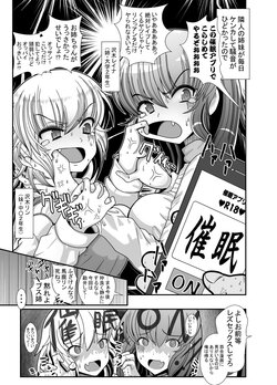 [Okusaka Maeue] Funaka Shimai o Kyousei LesSe Saseru Manga