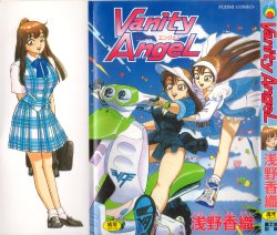 [Asano Kaori] Vanity Angel