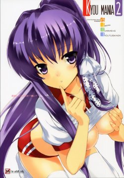 (COMIC1☆3) [Fuuma Kekkai, Friendly Sky (CHuN)] KYOU MANIA 2 (Clannad) [Polish] [doujinshi.pl]