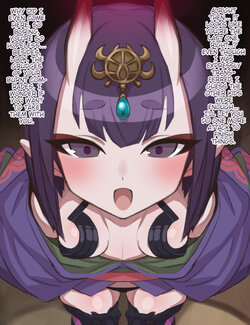 [Ganbari Mascarpone] Shuten Dou● Saimin Buzama Ochi [English]