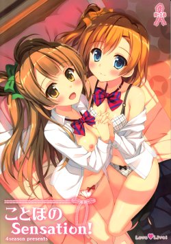 (C87) [4season (Saeki Nao)] KotoHono Sensation! (Love Live!)