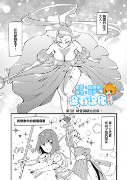 [clover] Ch. 3 Elf to Oil Massage! | 第3話 精靈與精油按摩! (Elf ga Joou-sama! 1) [Chinese] [沒有漢化] [Digital]