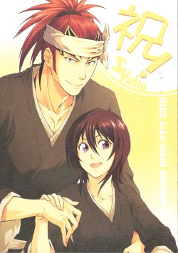 (C72) [HONEY CANON (Takamiya Haruya)] Syuku! (Bleach)