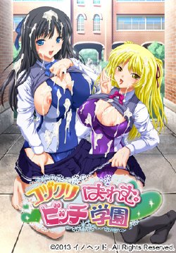 [Inohead Studio] Kozukuri Harem Bitch Gakuen