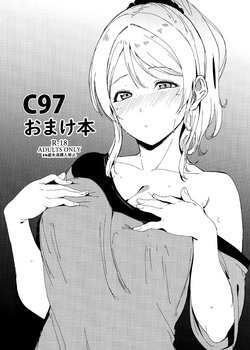 (C97) [Ringoya (Alp)] C97 Omakebon (Love Live!) [French]