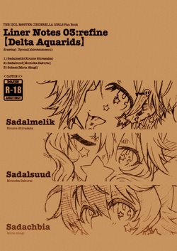 [Shirotsumesou (Ryokai)] Liner Notes 03:refine[Delta Aquarids] (THE IDOLM@STER CINDERELLA GIRLS) [Digital]