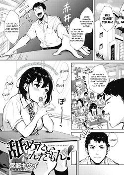 [Miyabe Kiwi] Nametain da mon! | I wanna lick it! (COMIC HOTMILK 2020-11) [English] [Hentai_Doctor] [Digital]