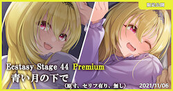 [MK] Ecstasy Stage 44 Premium Aoi Tsuki no Shita de (THE IDOLM@STER CINDERELLA GIRLS)