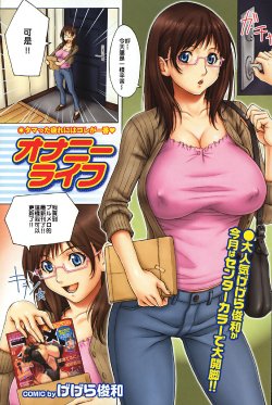 [Gegera Toshikazu] Onanie Life (COMIC Purumelo 2008-12 Vol. 24) [Chinese]