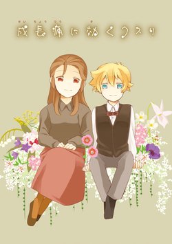 [Hashikko (Sakai)] Seichou-tsuu ni Kiku Kusuri (BACCANO!) [Digital]