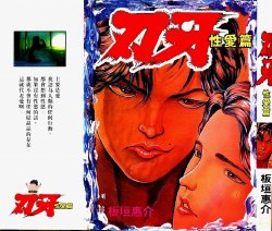manga-image-1