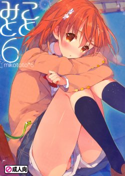 (C85) [atSD (Tsuneyoshi)] Mikoto to. 6 (Toaru Majutsu no Index) [Spanish]