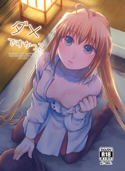 (C100) [MQ (Nishiki)] Dame desu ka? (Fate/Grand Order) [Sample]