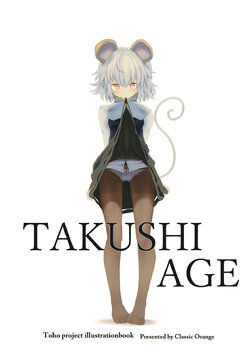 [Classic Orange (Ishikkoro)] TAKUSHIAGE (Touhou Project)