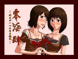 [Oneekyou (ML)] Zeroin Yon ~Futago ga Hitotsu ni Naru Gishiki~ (Fatal Frame) [Digital]