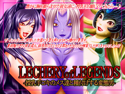 [Nama Mochi Shichi Banchi] LECHERY of LEGENDS -Junyuu Tekoki no Mesu-tachi to Tanetsuke Suru Hentai Otoko- (League of Legends)