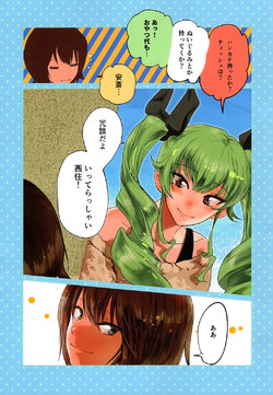 (Panzer Vor! 12) [Anayama Radio (Anayama)] Itterashai Nishizumi! (Girls und Panzer)