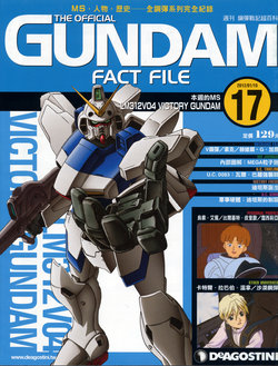 The Official Gundam Fact File - 017 [Chinese]