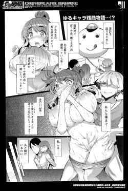 Rowdy Bouya-kun 2
