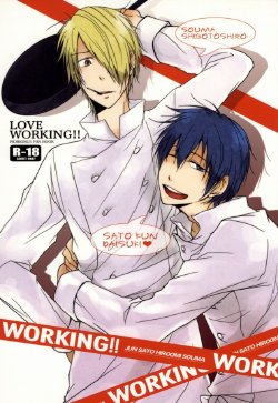 (SC48) [kikou (Kinako)] LOVE WORKING!! (WORKING!!)