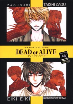 [TAISHI ZAOU] Dead or Alive (Death Note)