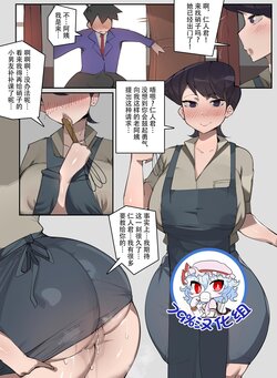 [Elijahzx] Shuuko the Milf (Komi-san wa, Komyushou desu.) [Chinese] [79%汉化组]