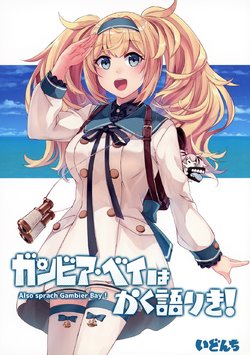 [Idonchi (Ido)] Gambier Bay wa Kaku Katariki! - Also sprach Gambier Bay! (Kantai Collection -KanColle-) [Digital]