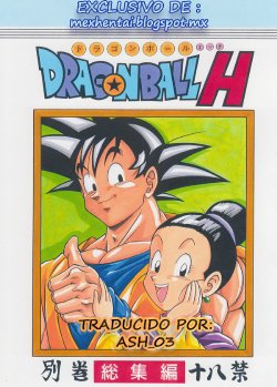 [Rehabilitation (Garland)] DRAGONBALL H Bessatsu Soushuuhen (Dragon Ball Z) [Spanish] [Ash_03] [Colorized] [Incomplete]