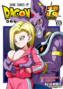 [Yamamoto] No One Disobeys Beerus! | 누구도 비루스에게 거역할 수 없어! (Dragon Ball Super) [Korean] [Colorized]