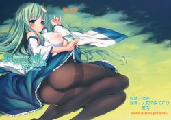 (C84) [Cloud Palette (Akanagi Youto)] DELICIOUS Rice Okawari (Touhou Project) [Chinese] [无毒汉化组X伞尖绅士汉化组]