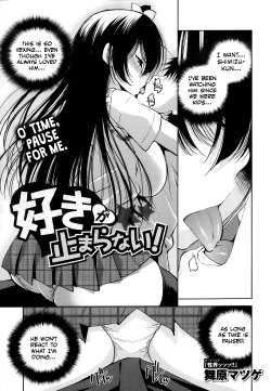 [Maihara Matsuge] Suki ga Tomaranai! (COMIC Maihime Musou Act.08 2013-11) [English] [Facedesk]