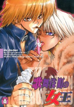 (C61) [UltimatePowers (RURU)] Kabukichou No Joou (Yu-Gi-Oh!)