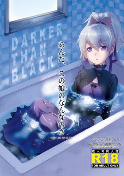 [AHM (Inu-Blade, Lact Mangan)] Anta, Kono Ko no Nan Nanosa (DARKER THAN BLACK) [English] [Tonigobe] [Digital]