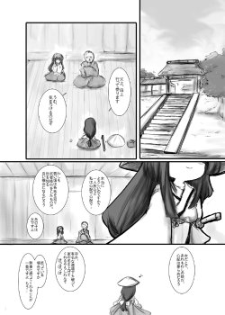 [海運] ぼんぼや 1話