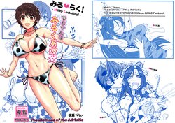 (C99) [the mistress of the Adriatic (Makia Very)] Miruraku! - Milky Lactating! - Shizuku-chan wa Milk-kei Kanojo (THE IDOLM@STER CINDERELLA GIRLS)