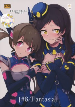 [Ikkansei (Kusugi Tai)] [#8/Fantasia] (THE IDOLM@STER MILLION LIVE!) [Chinese] [黄记汉化组] [Digital]