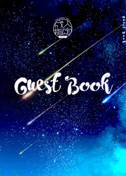 [Garakuta ga Oka (Kumagaya Shin)] Guest Book [Digital]